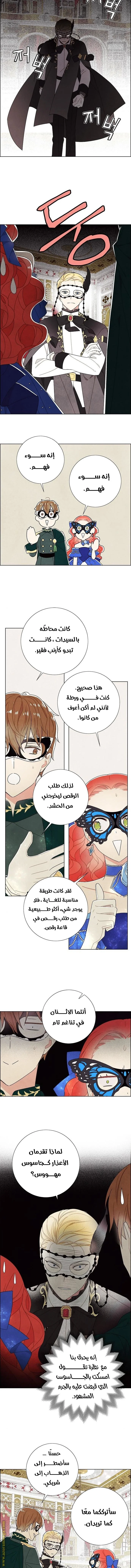 Read I stole the male lead’s first night AR Manga Online