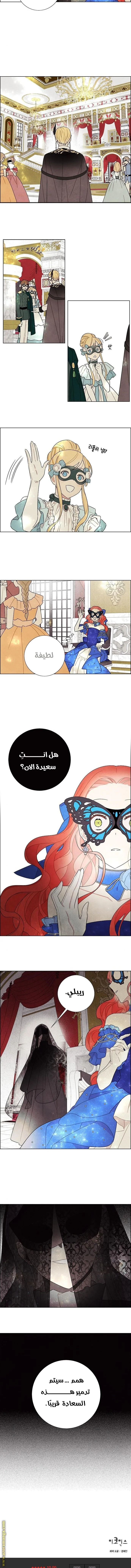 Read I stole the male lead’s first night AR Manga Online