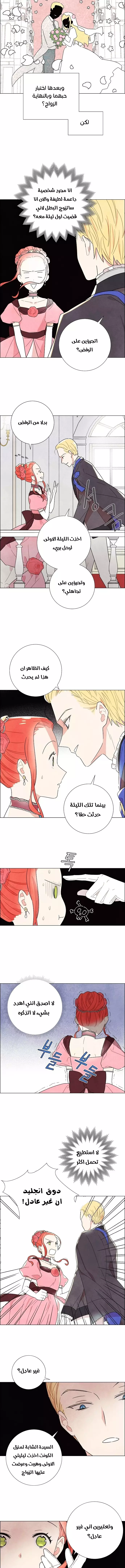 Read I stole the male lead’s first night AR Manga Online