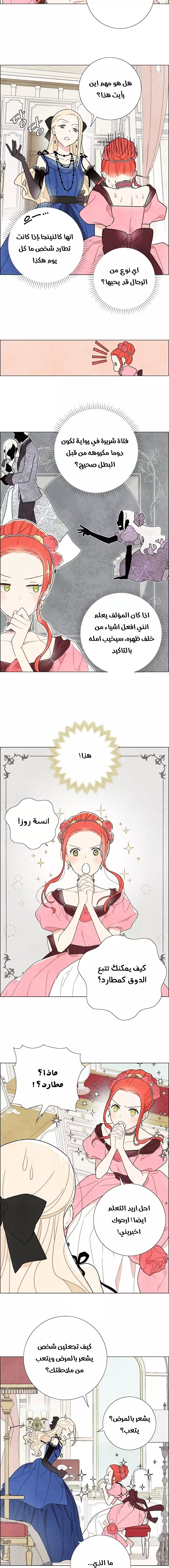 Read I stole the male lead’s first night AR Manga Online