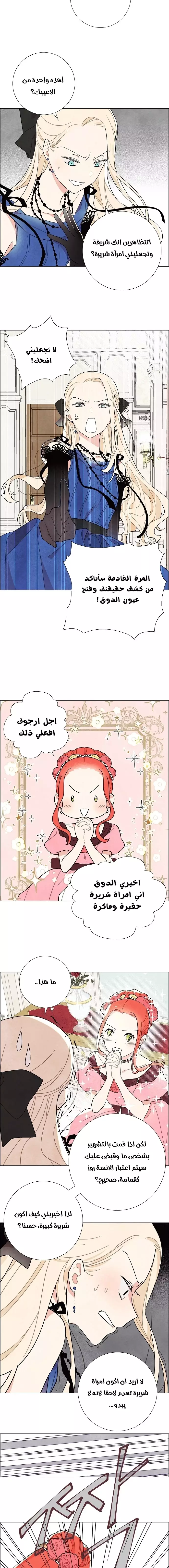 Read I stole the male lead’s first night AR Manga Online