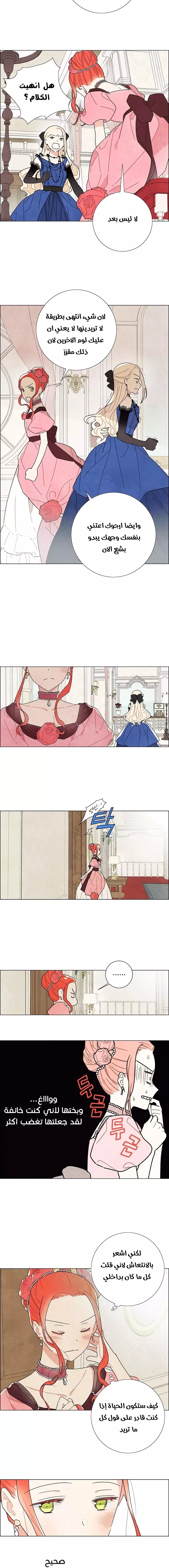 Read I stole the male lead’s first night AR Manga Online