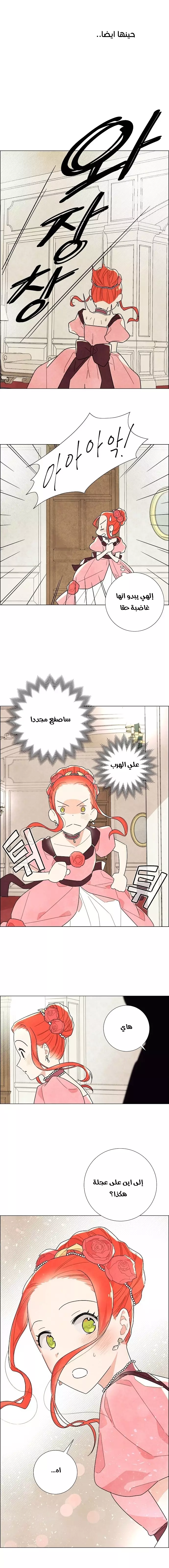 Read I stole the male lead’s first night AR Manga Online