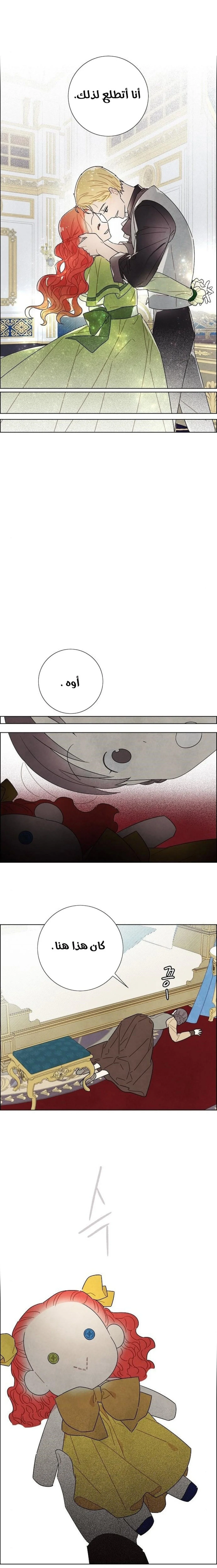 Read I stole the male lead’s first night AR Manga Online