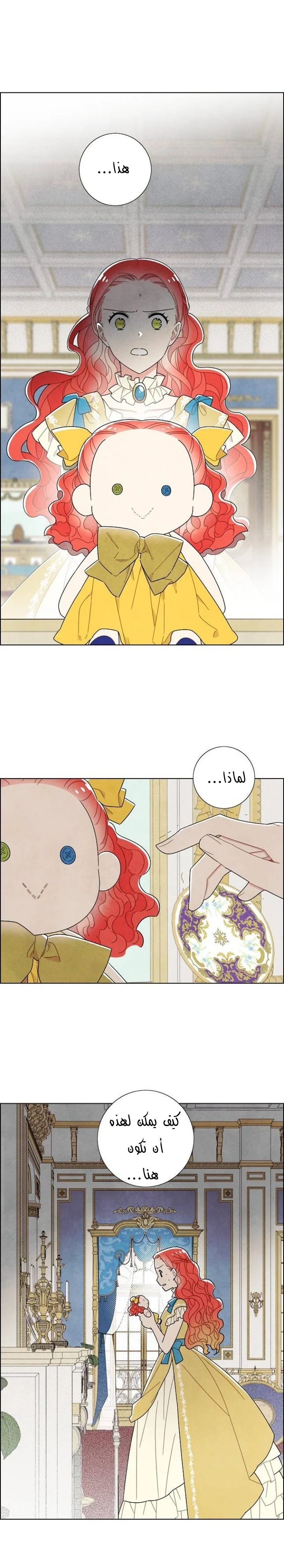 Read I stole the male lead’s first night AR Manga Online
