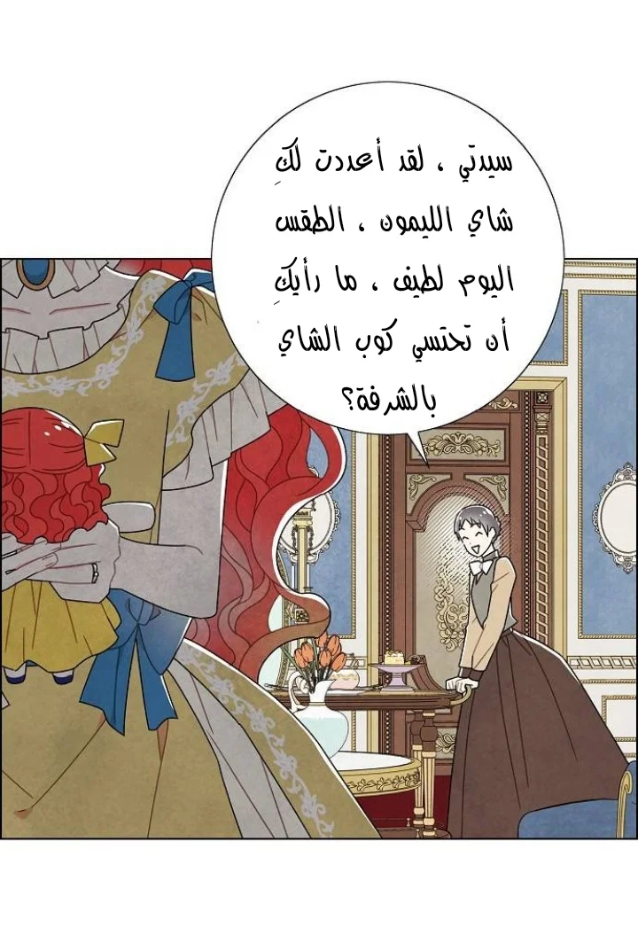 Read I stole the male lead’s first night AR Manga Online
