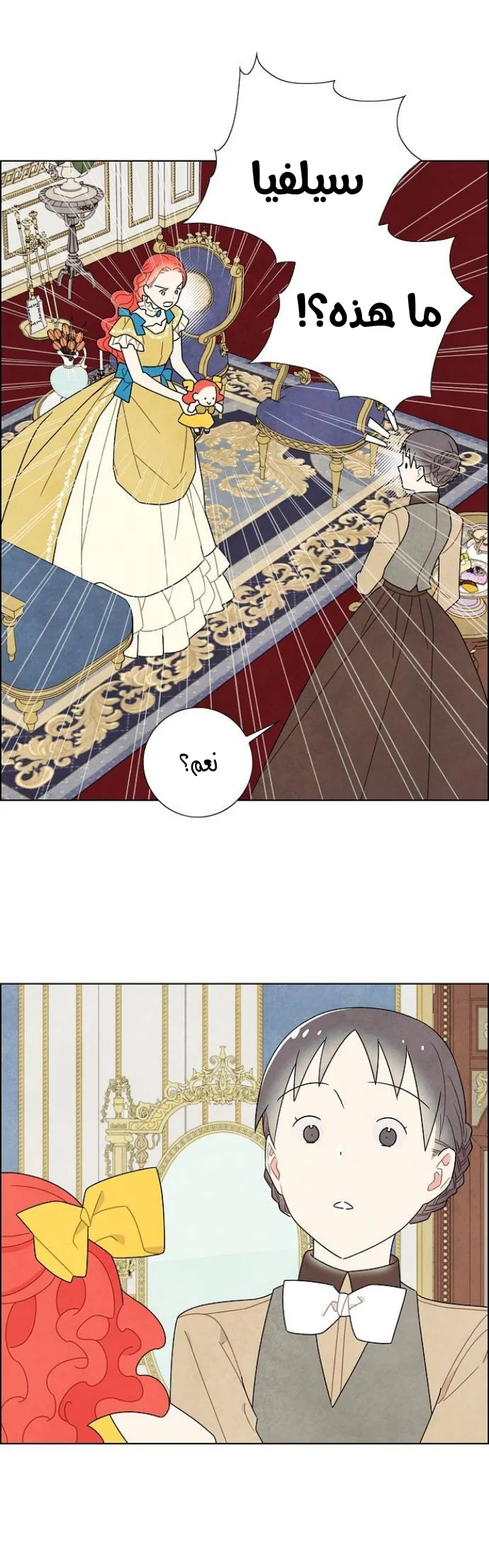 Read I stole the male lead’s first night AR Manga Online