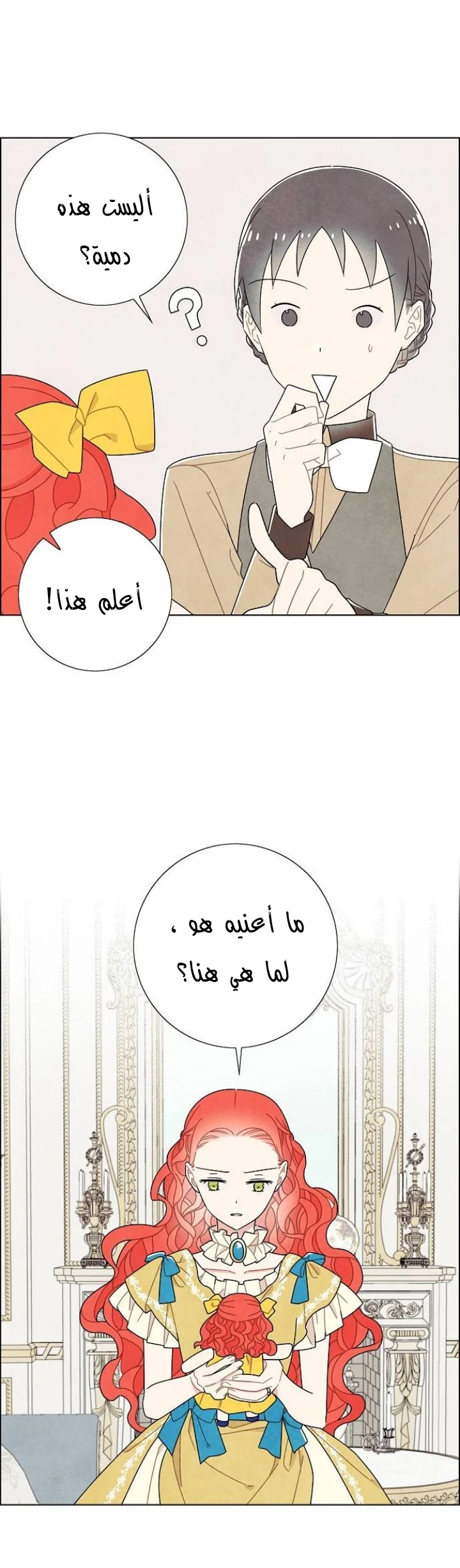 Read I stole the male lead’s first night AR Manga Online