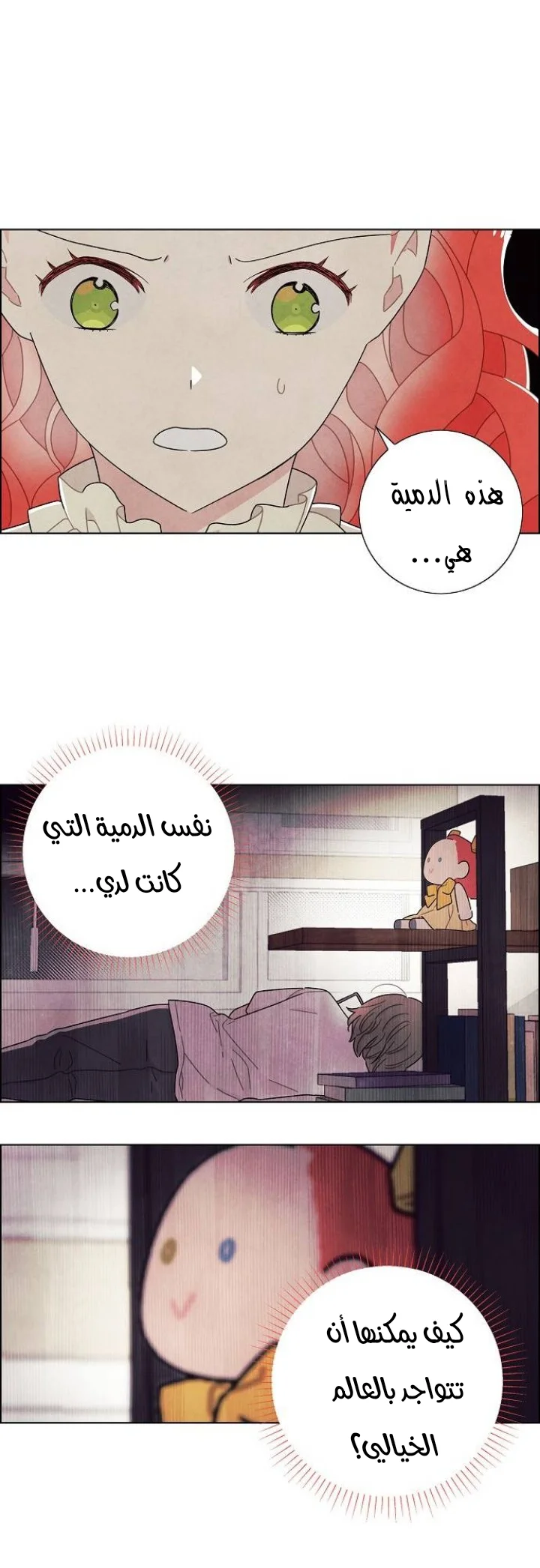 Read I stole the male lead’s first night AR Manga Online