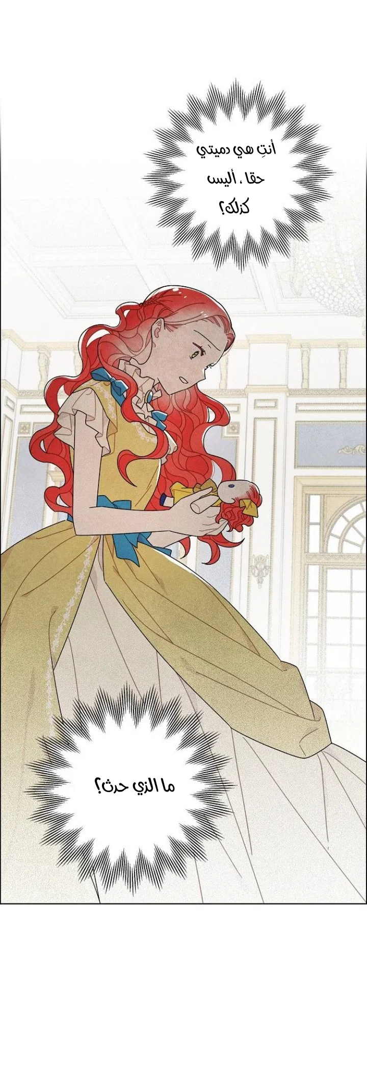 Read I stole the male lead’s first night AR Manga Online