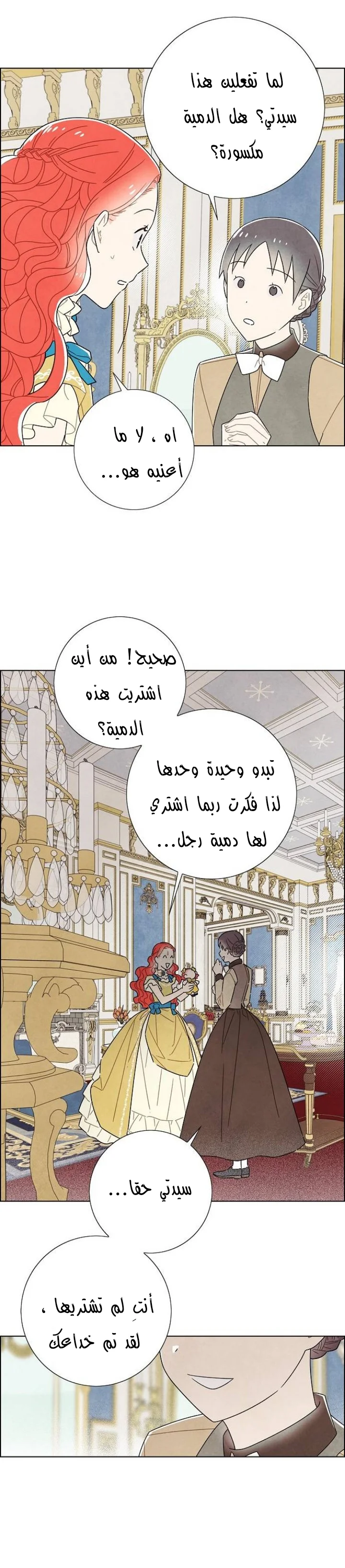Read I stole the male lead’s first night AR Manga Online
