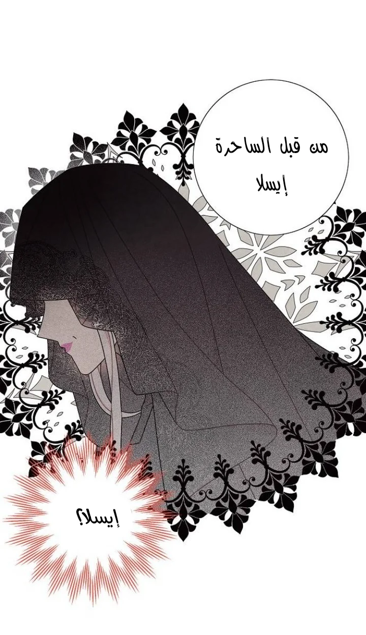 Read I stole the male lead’s first night AR Manga Online