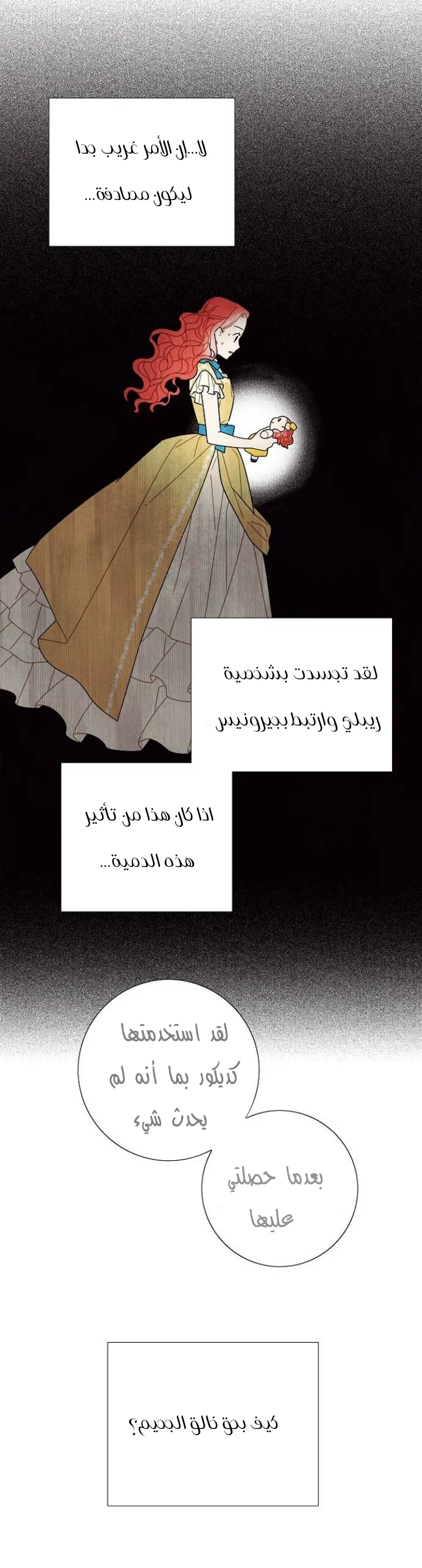 Read I stole the male lead’s first night AR Manga Online