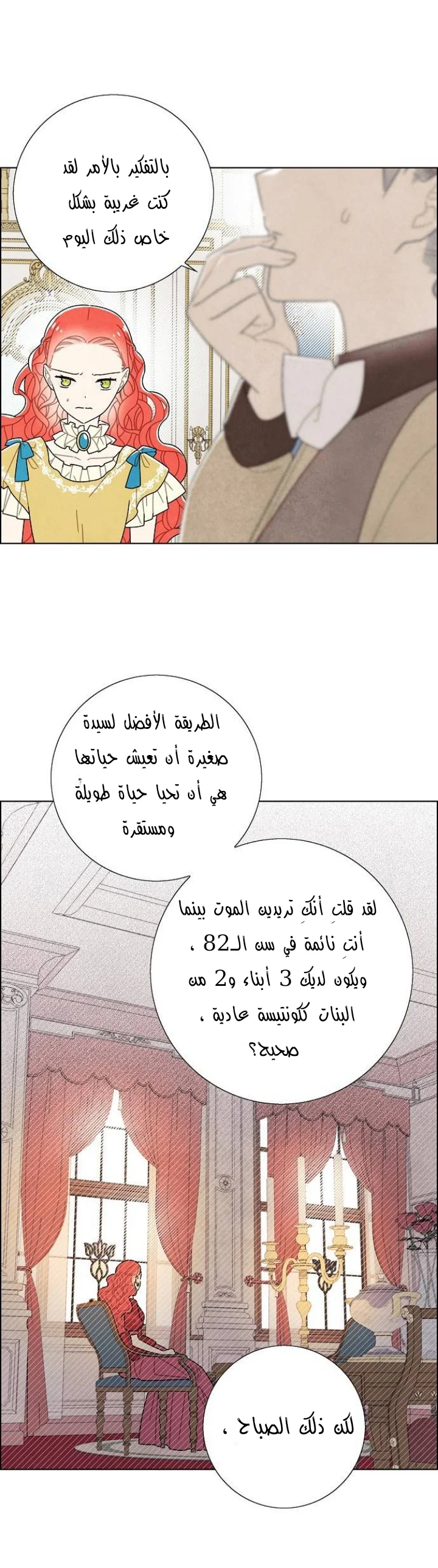 Read I stole the male lead’s first night AR Manga Online