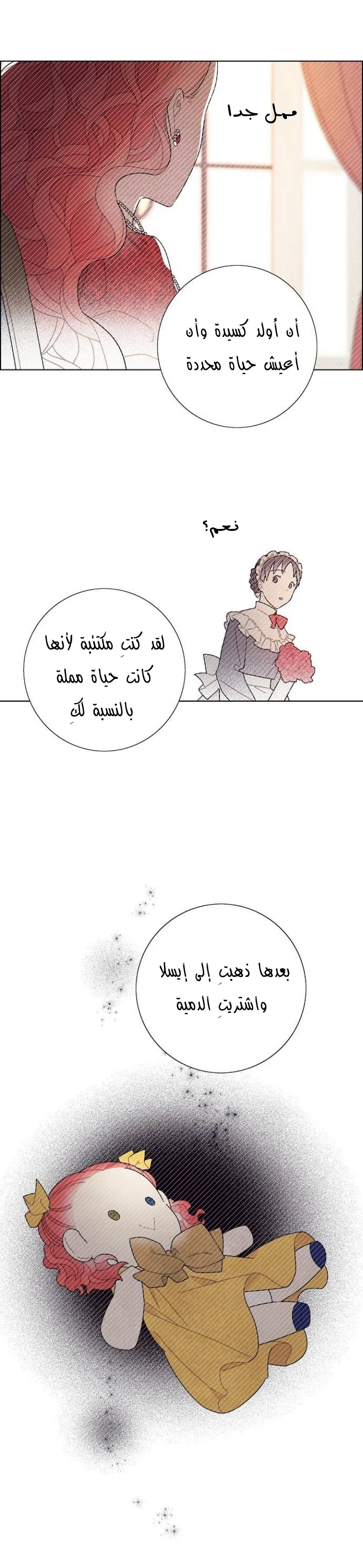 Read I stole the male lead’s first night AR Manga Online