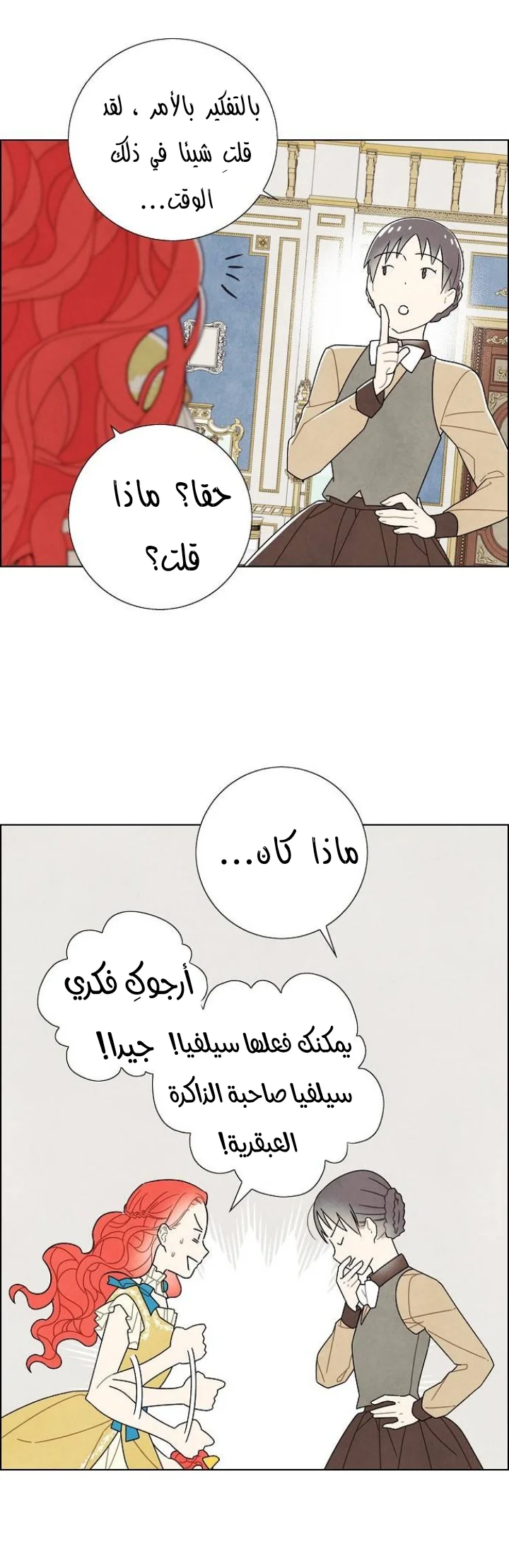 Read I stole the male lead’s first night AR Manga Online