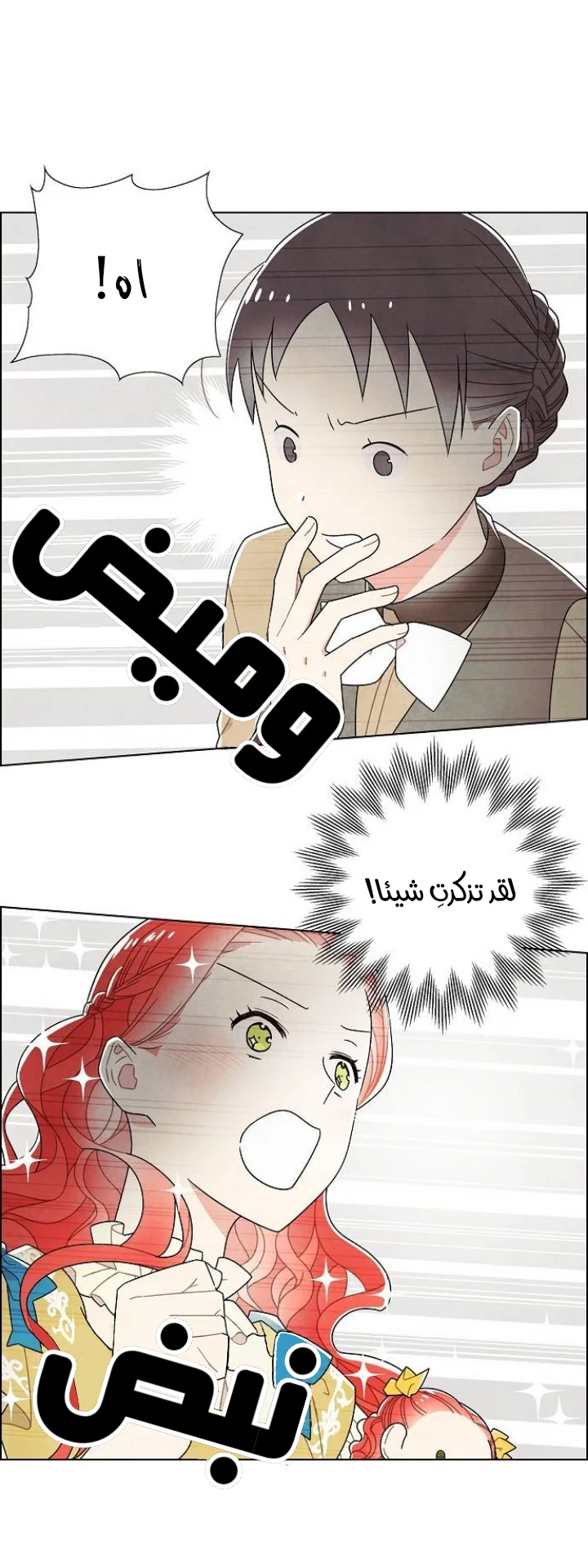 Read I stole the male lead’s first night AR Manga Online