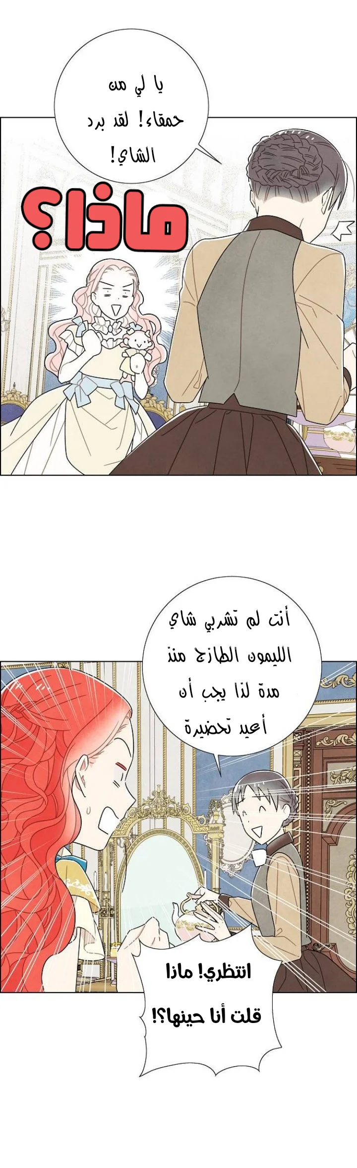 Read I stole the male lead’s first night AR Manga Online