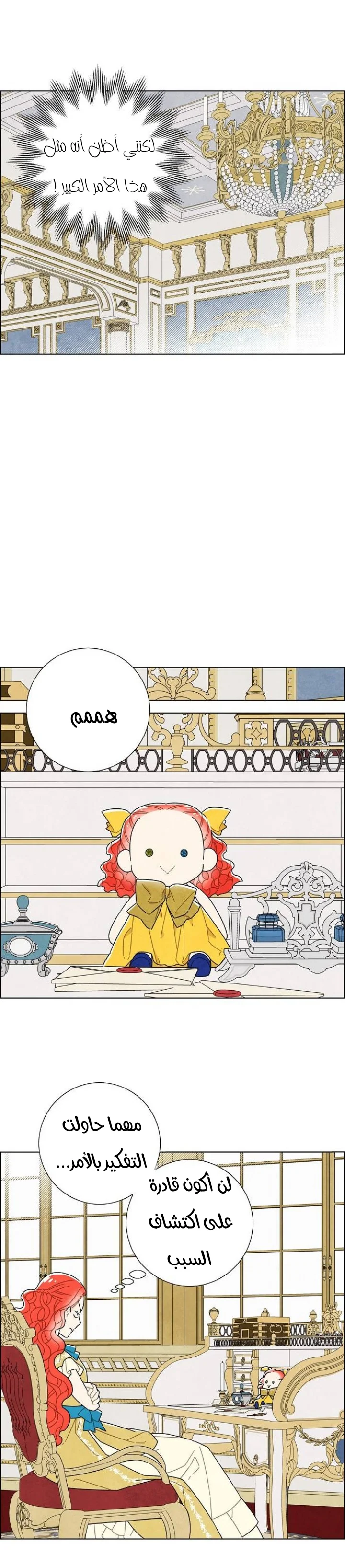 Read I stole the male lead’s first night AR Manga Online