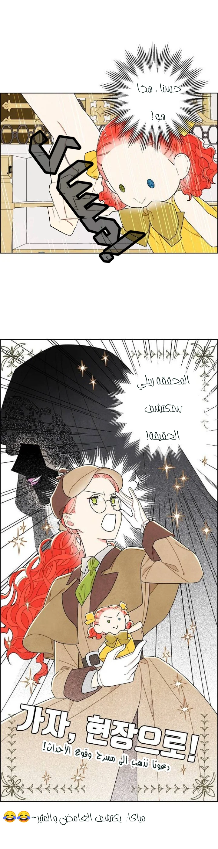 Read I stole the male lead’s first night AR Manga Online