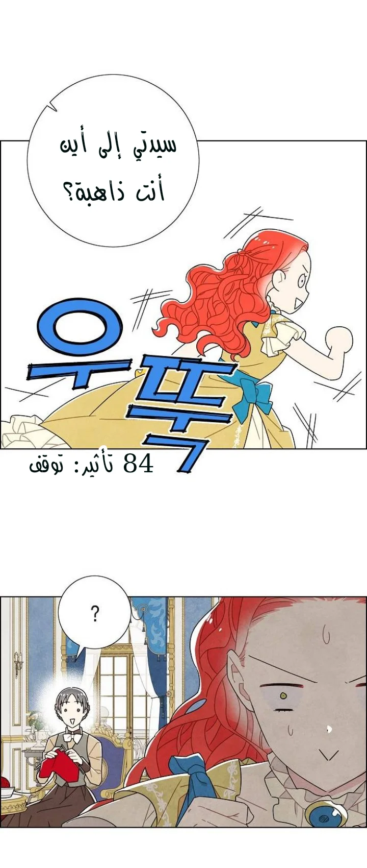 Read I stole the male lead’s first night AR Manga Online