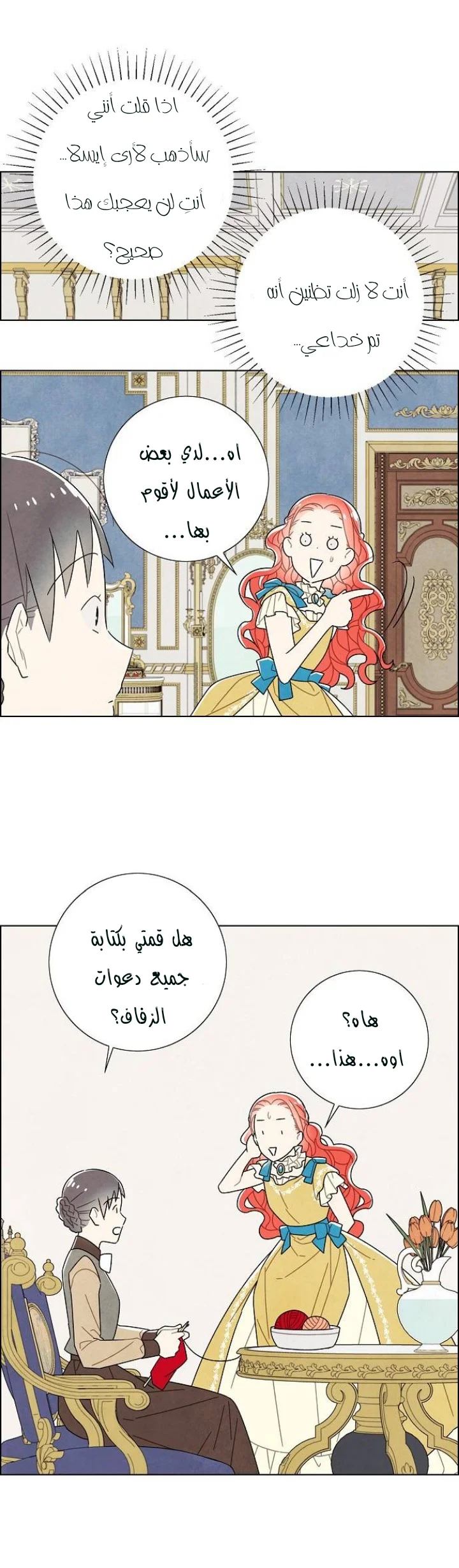 Read I stole the male lead’s first night AR Manga Online