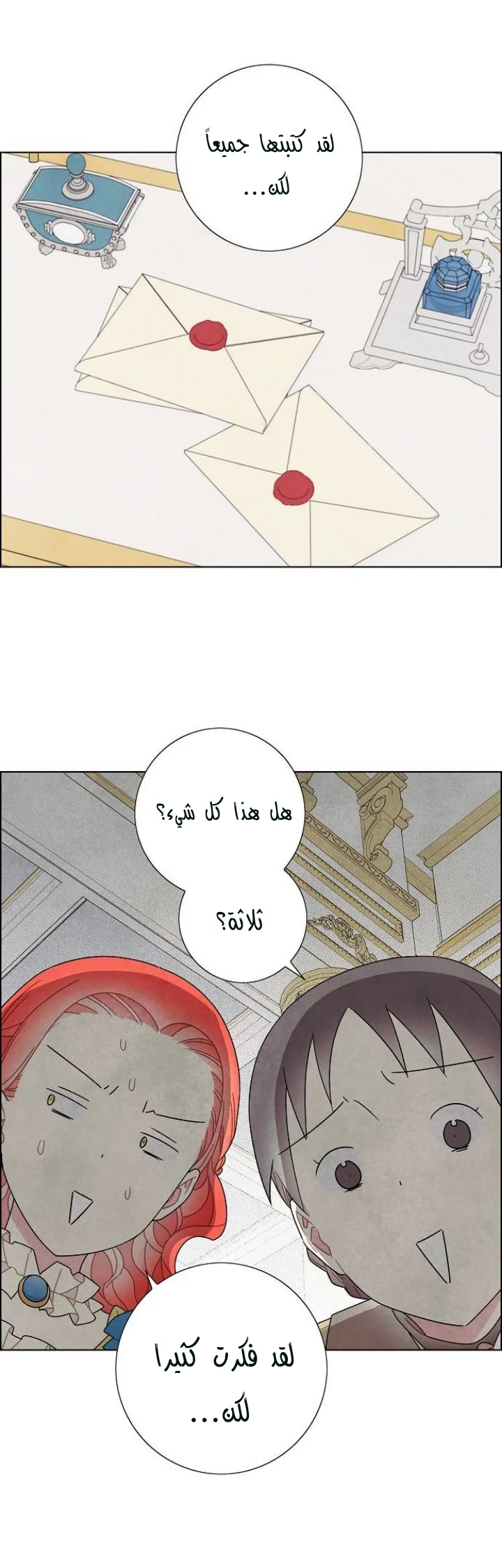 Read I stole the male lead’s first night AR Manga Online