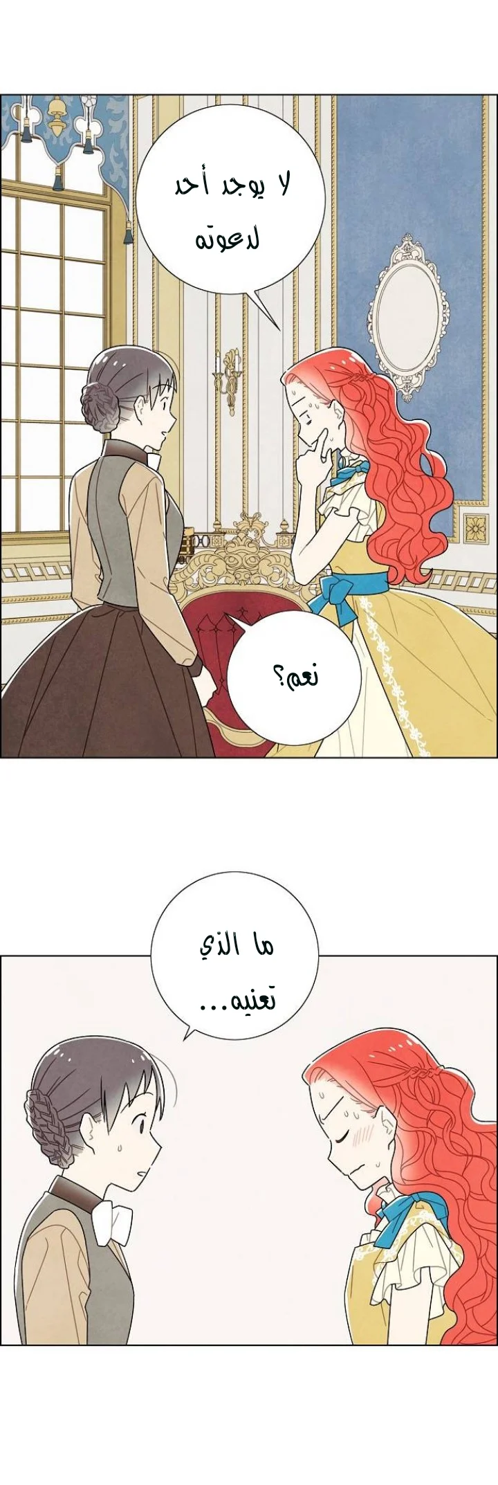 Read I stole the male lead’s first night AR Manga Online