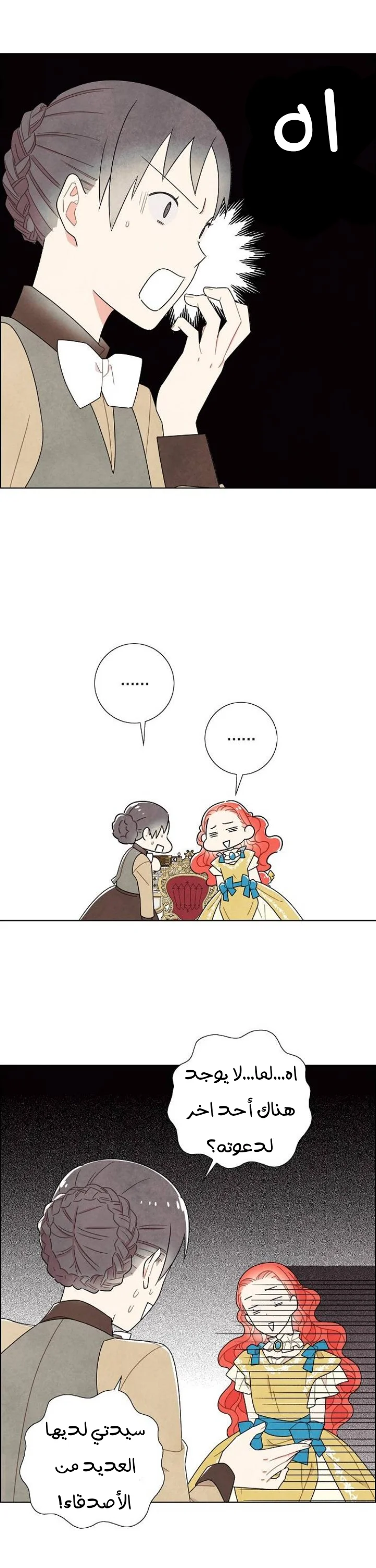 Read I stole the male lead’s first night AR Manga Online