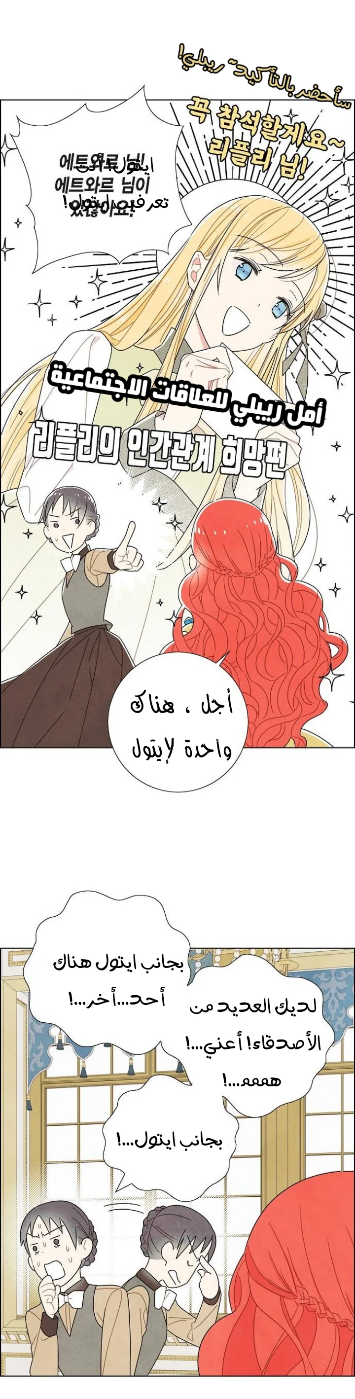 Read I stole the male lead’s first night AR Manga Online