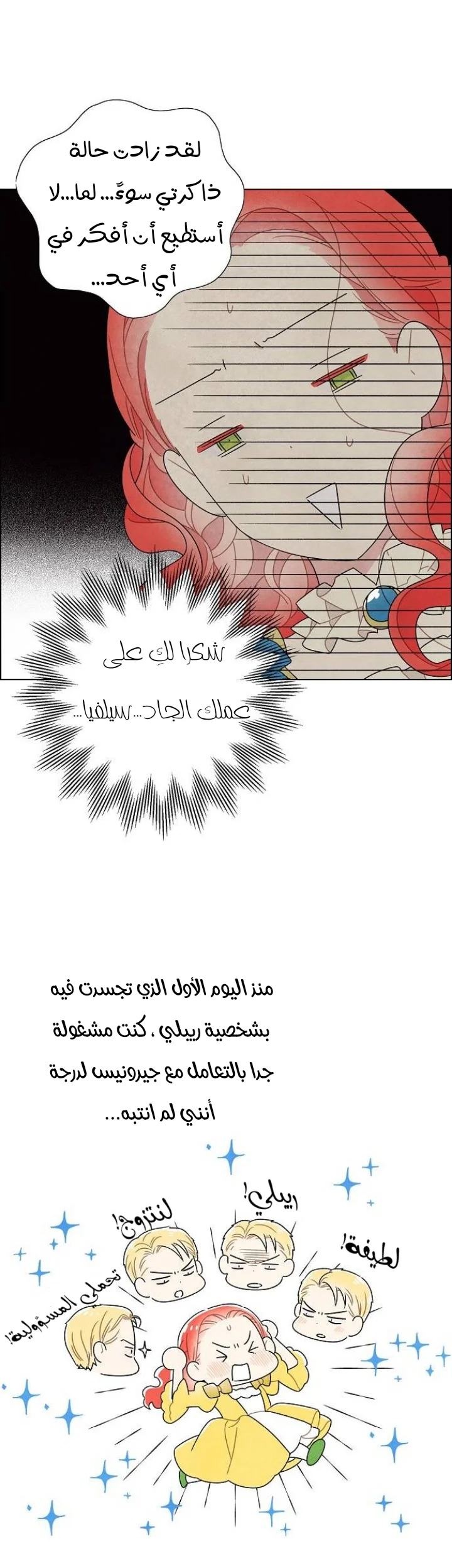 Read I stole the male lead’s first night AR Manga Online