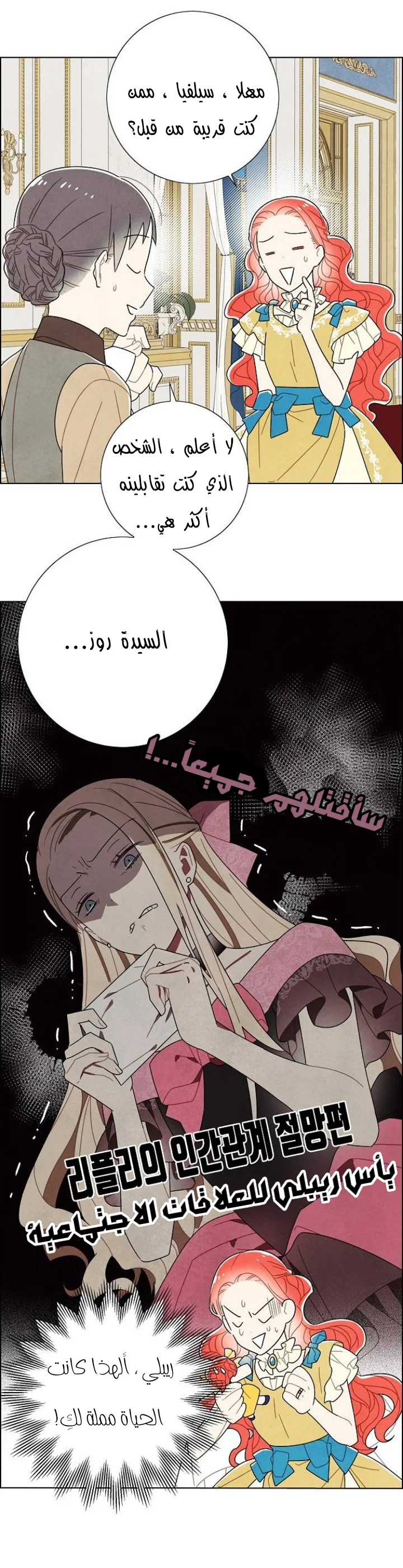 Read I stole the male lead’s first night AR Manga Online