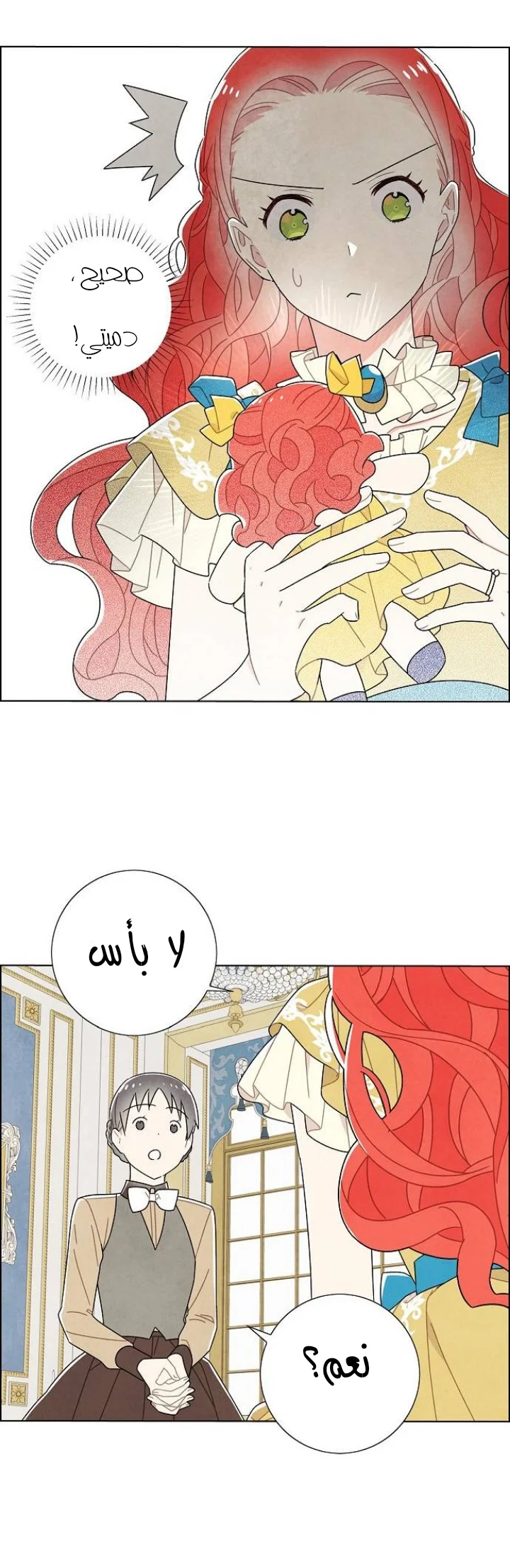 Read I stole the male lead’s first night AR Manga Online