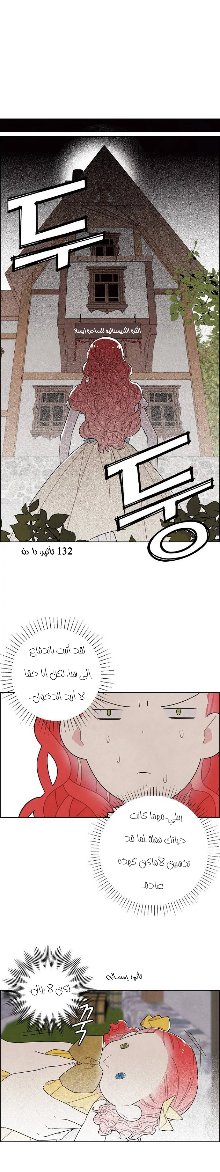 Read I stole the male lead’s first night AR Manga Online