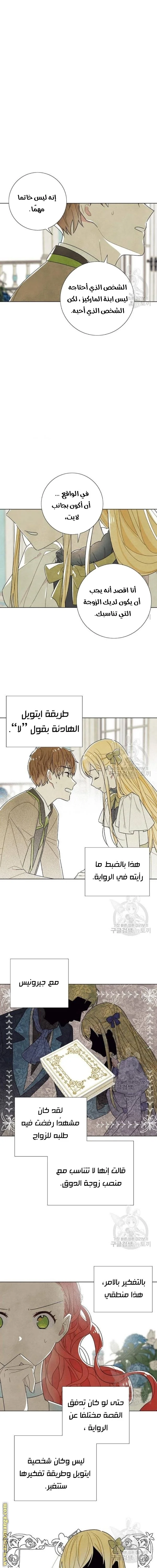 Read I stole the male lead’s first night AR Manga Online