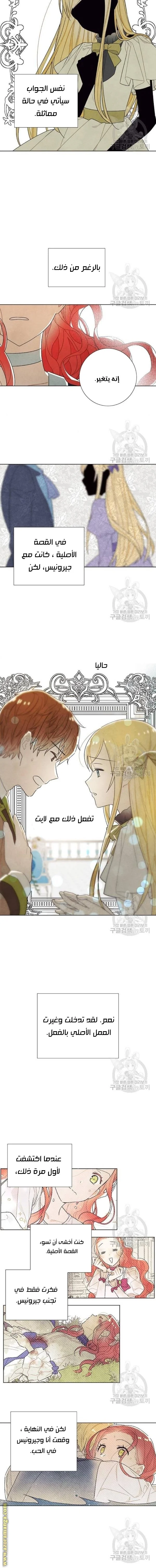 Read I stole the male lead’s first night AR Manga Online