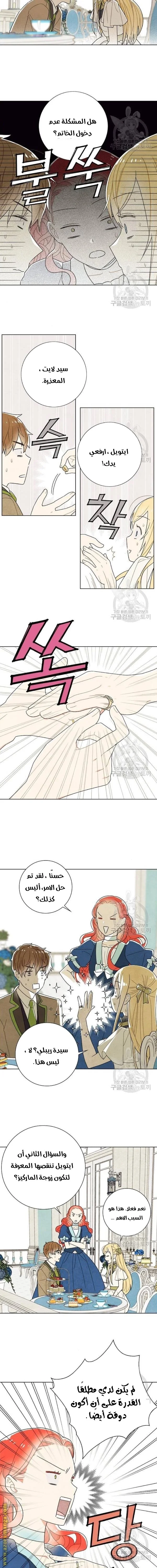Read I stole the male lead’s first night AR Manga Online