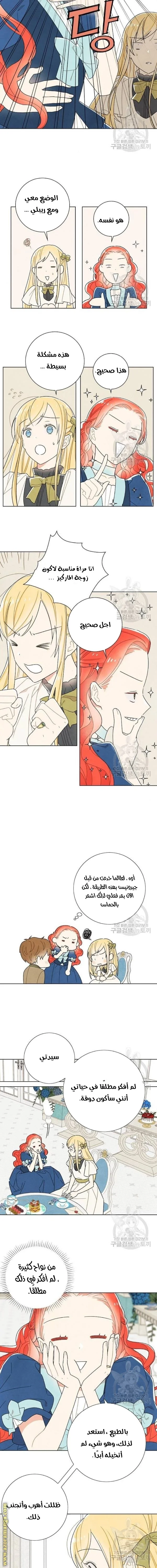 Read I stole the male lead’s first night AR Manga Online