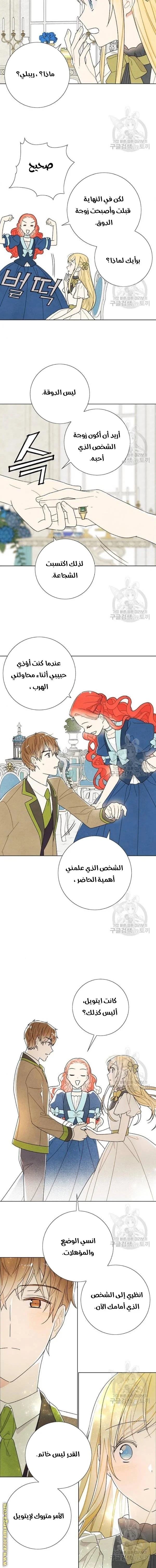 Read I stole the male lead’s first night AR Manga Online