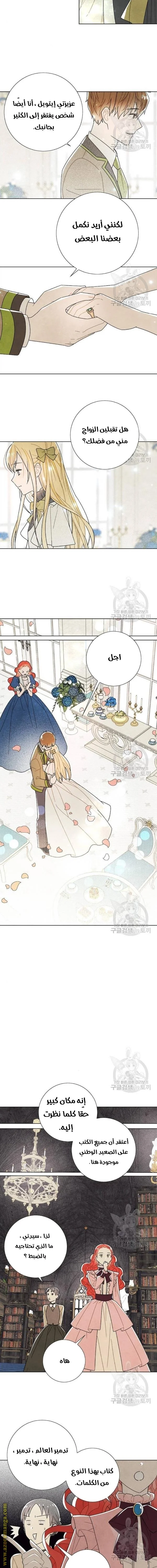 Read I stole the male lead’s first night AR Manga Online