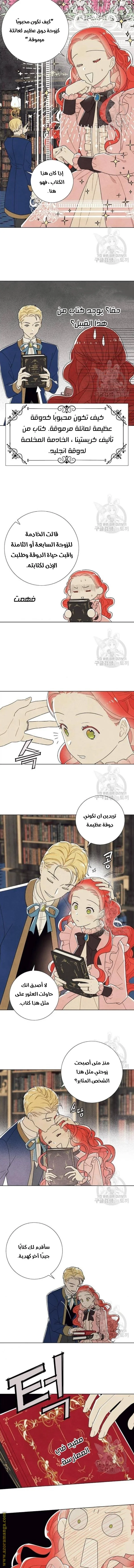 Read I stole the male lead’s first night AR Manga Online