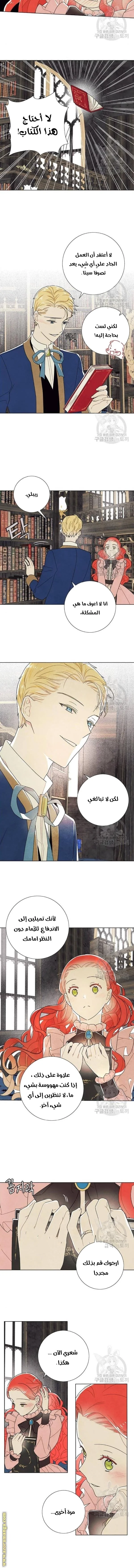 Read I stole the male lead’s first night AR Manga Online