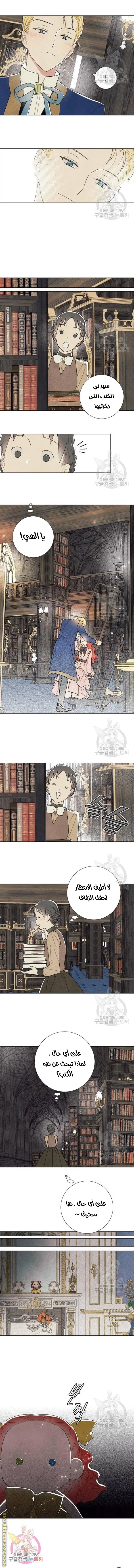 Read I stole the male lead’s first night AR Manga Online