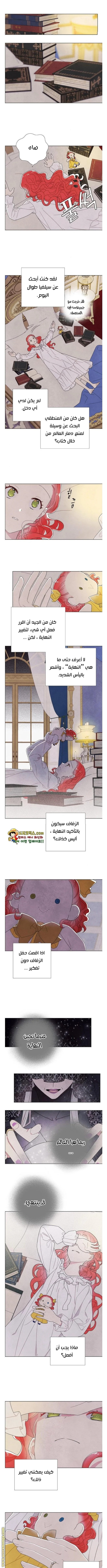 Read I stole the male lead’s first night AR Manga Online