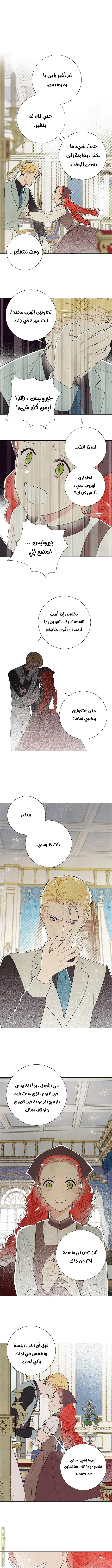 Read I stole the male lead’s first night AR Manga Online