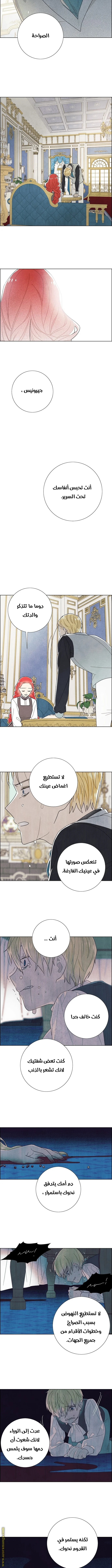Read I stole the male lead’s first night AR Manga Online
