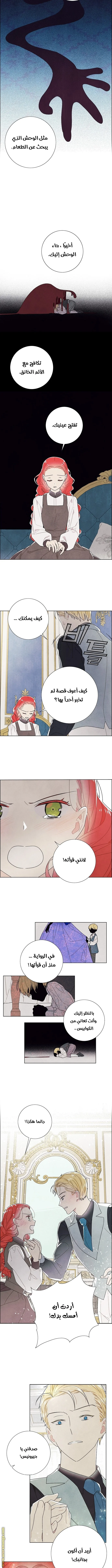 Read I stole the male lead’s first night AR Manga Online