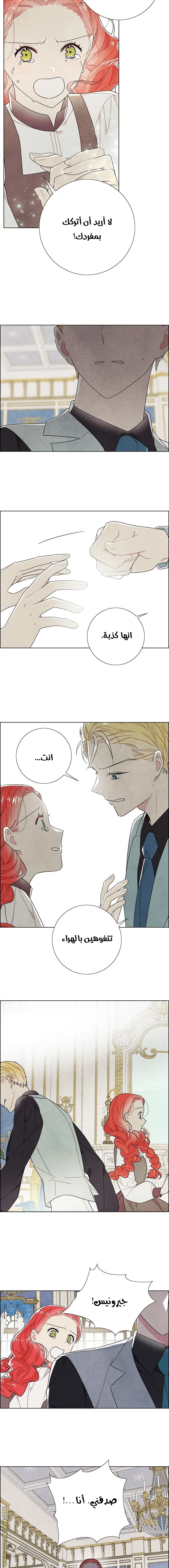 Read I stole the male lead’s first night AR Manga Online