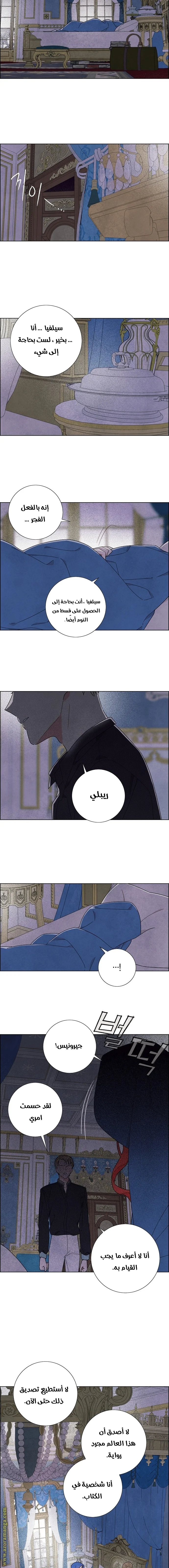 Read I stole the male lead’s first night AR Manga Online