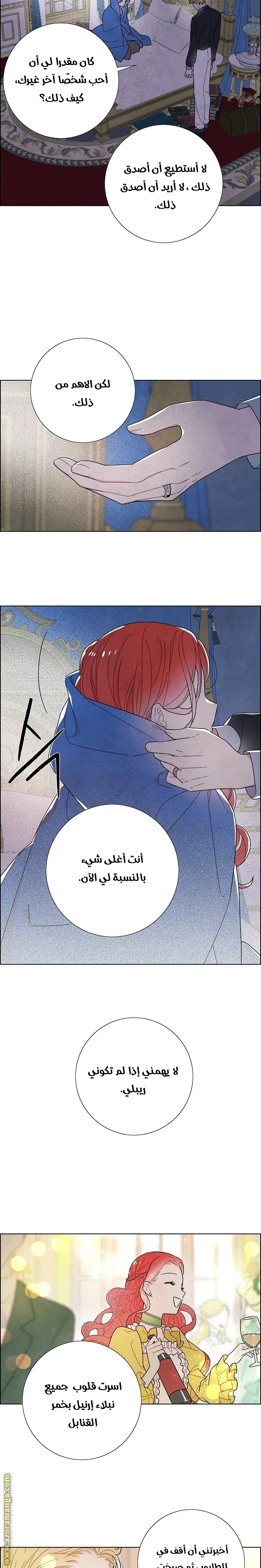 Read I stole the male lead’s first night AR Manga Online